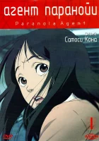  Агент паранойи - Paranoia Agent (2004) смотреть онлайн в HD