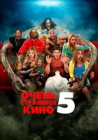  Очень страшное кино 5 смотреть онлайн фильм 2013 в HD