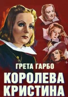  Королева Кристина смотреть онлайн фильм 1933 в HD