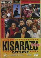  Кошачий глаз Кисарадзу смотреть онлайн фильм 2002 в HD