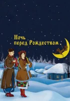  Ночь перед Рождеством смотреть онлайн мультфильм 1951 в HD