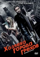  Хозяева города грехов смотреть онлайн фильм 2010 в HD