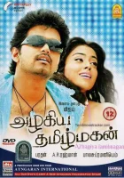  Предчувствие смотреть онлайн фильм 2007 в HD