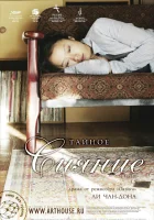  Тайное сияние смотреть онлайн фильм 2007 в HD