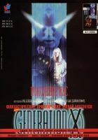  Поколение Икс смотреть онлайн фильм 1996 в HD