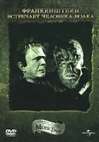  Франкенштейн встречает Человека-волка смотреть онлайн фильм 1943 в HD