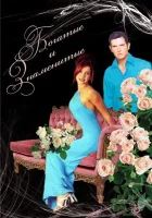  Богатые и знаменитые смотреть онлайн сериал 1997 в HD