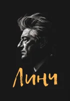  Линч смотреть онлайн фильм 2007 в HD