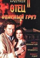  Опасный груз смотреть онлайн фильм 1996 в HD