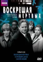  Воскрешая мертвых смотреть онлайн сериал 2000 в HD