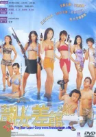  Телки-полицейские смотреть онлайн фильм 2001 в HD