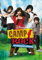  Camp Rock: Музыкальные каникулы смотреть онлайн фильм 2008 в HD