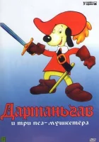  Д’Артаньгав и три пса-мушкетёра Догтаньян и три пса-мушкетера / Dogtanian and the Three Muskehounds смотреть онлайн мультсериал 1981 в HD
