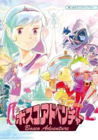  Приключения Боско Bosco Adventure смотреть онлайн аниме сериал 1986 в HD