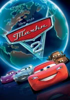  Тачки 2 смотреть онлайн мультфильм 2011 в HD