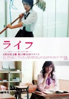  Жизнь - Life (2007) смотреть онлайн в HD