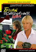 Джентльмен сыска Иван Подушкин смотреть онлайн сериал 2006 в HD