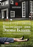  Последние дни Эммы Бланк смотреть онлайн фильм 2009 в HD