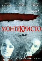  Монтекристо смотреть онлайн сериал 2008 в HD
