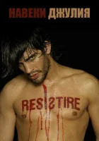  Навеки Джулия смотреть онлайн сериал 2003 в HD