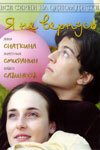  Я не вернусь смотреть онлайн сериал 2005 в HD