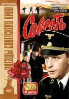  Совесть смотреть онлайн сериал 1974 в HD