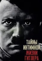  Тайны интимной жизни Гитлера смотреть онлайн тв шоу 2020 в HD