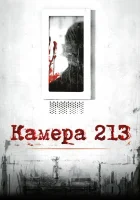  Камера 213 смотреть онлайн фильм 2011 в HD
