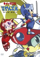  Коты-самураи Ниндзя-Котята / Kyattou Ninden Teyandee смотреть онлайн аниме сериал 1990 в HD