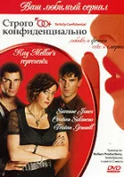 Строго конфиденциально смотреть онлайн сериал 2006 в HD