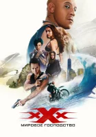  Три икса: Мировое господство смотреть онлайн фильм 2016 в HD