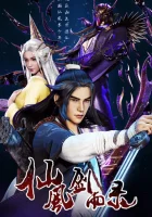  Записи о даосском мече дождя и ветра Chronicles of Everlasting Wind and Sword Rain смотреть онлайн аниме сериал 2020 в HD