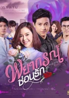  Любовное пророчество Payakorn Sorn Ruk / Prophecy of Love смотреть онлайн сериал 2020 в HD