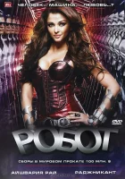  Робот смотреть онлайн фильм 2010 в HD