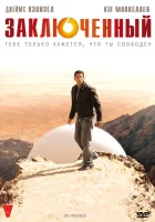  Заключенный Узник смотреть онлайн сериал 2009 в HD
