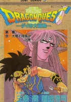  Драгон Квест: Приключения Дая Dragon Quest: The Adventure of Dai смотреть онлайн аниме сериал 2020 в HD