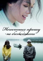  Если ты - та смотреть онлайн фильм 2008 в HD