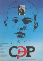  СЭР смотреть онлайн фильм 1989 в HD