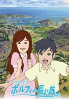  Долгое путешествие Порфи Porphy's Long Journey / Porphy no Nagai Tabi смотреть онлайн аниме сериал 2008 в HD