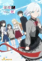  Детектив уже мёртв The Detective Is Already Dead смотреть онлайн аниме сериал 2021 в HD