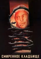 Смиренное кладбище смотреть онлайн фильм 1989 в HD