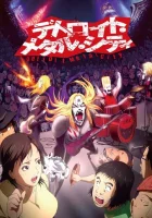  Детройт, город металла смотреть онлайн аниме сериал 2008 в HD