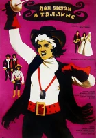  Дон Жуан в Таллине смотреть онлайн фильм 1971 в HD
