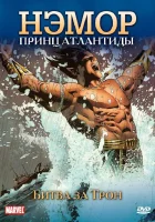 Нэмор: Принц Атлантиды смотреть онлайн мультсериал 1966 в HD