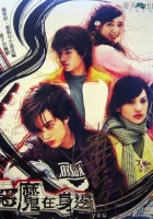  Дьявол рядом с тобой Devil Beside You смотреть онлайн сериал 2005 в HD