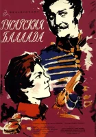  Гусарская баллада смотреть онлайн фильм 1962 в HD