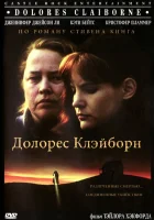  Долорес Клэйборн смотреть онлайн фильм 1995 в HD