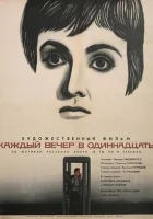  Каждый вечер в одиннадцать смотреть онлайн фильм 1969 в HD