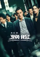  Новое лицо New Face смотреть онлайн сериал 2020 в HD