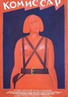  Комиссар смотреть онлайн фильм 1967 в HD